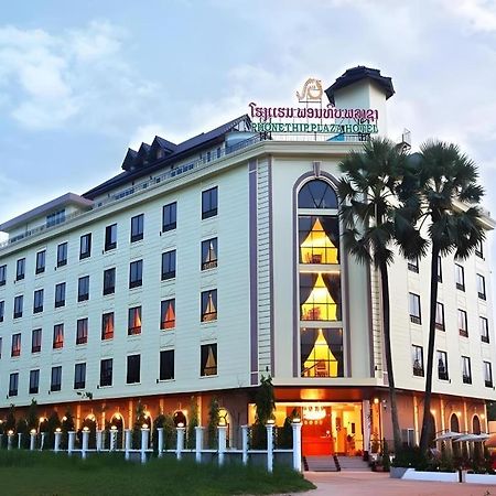 Phonethip Plaza Hotel ビエンチャン エクステリア 写真